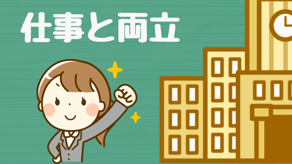 アガルートMBA講座は仕事と両立できると評判